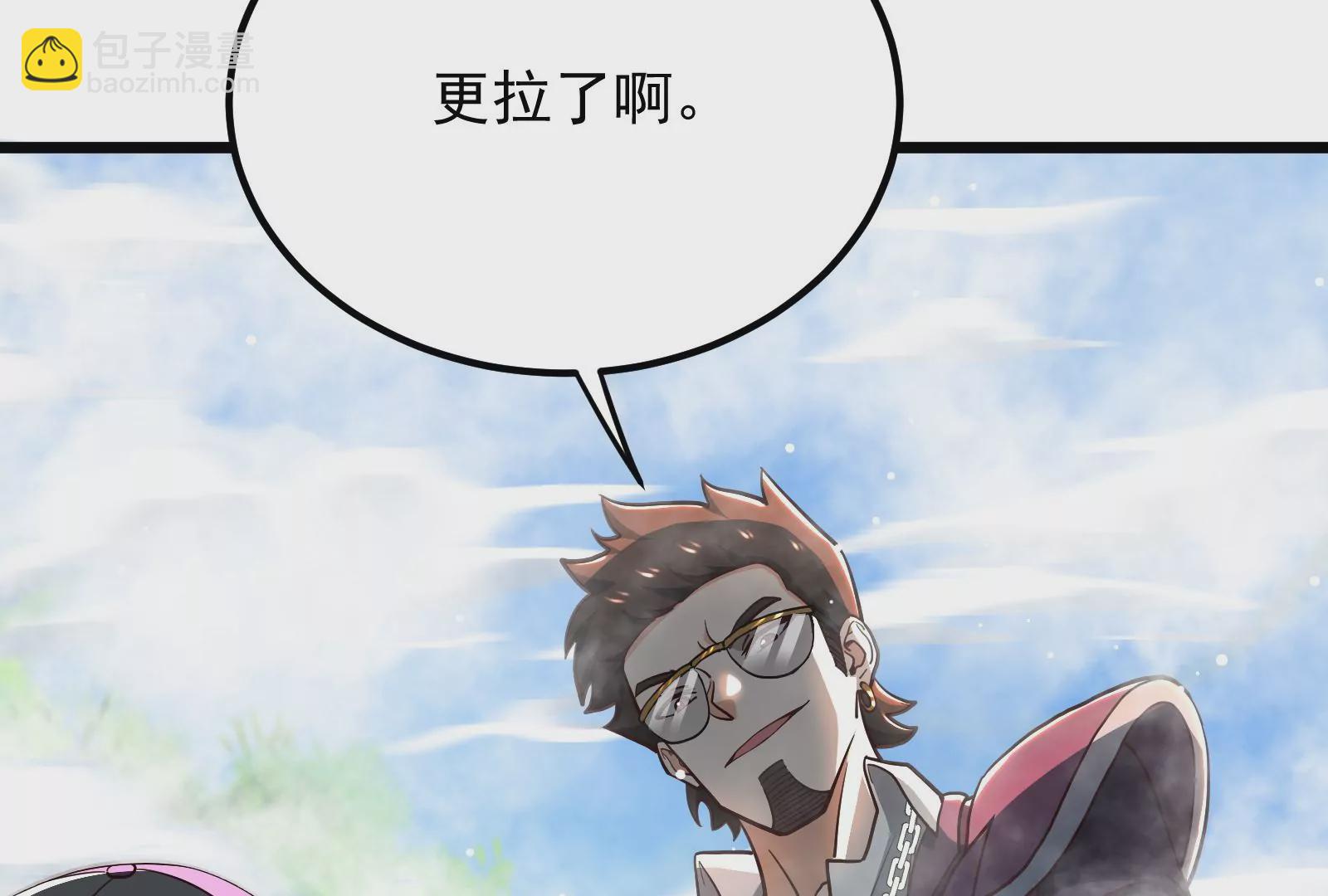 古神遊戲 - 第59話威猛！我的團隊有一百人(3/3) - 1